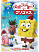 Stephen Hillenburg - Spongebob Squarepant [Edizione: Giappone]