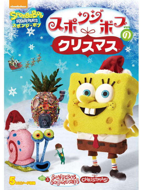 Stephen Hillenburg - Spongebob Squarepant [Edizione: Giappone]