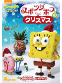 Stephen Hillenburg - Spongebob Squarepant [Edizione: Giappone]