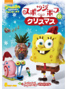 Stephen Hillenburg - Spongebob Squarepant [Edizione: Giappone]