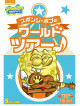 Tom Kenny - Spongebob Squarepant [Edizione: Giappone]
