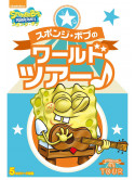 Tom Kenny - Spongebob Squarepant [Edizione: Giappone]