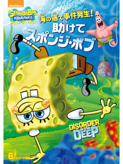 Stephen Hillenburg - Spongebob Squarepant [Edizione: Giappone]