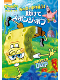 Stephen Hillenburg - Spongebob Squarepant [Edizione: Giappone]