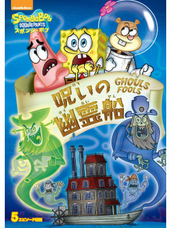 Tom Kenny - Spongebob Squarepant [Edizione: Giappone]