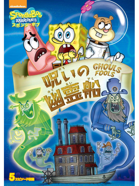 Tom Kenny - Spongebob Squarepant [Edizione: Giappone]