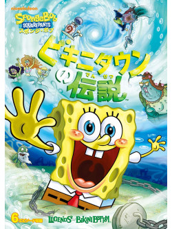 Stephen Hillenburg - Spongebob Squarepant [Edizione: Giappone]