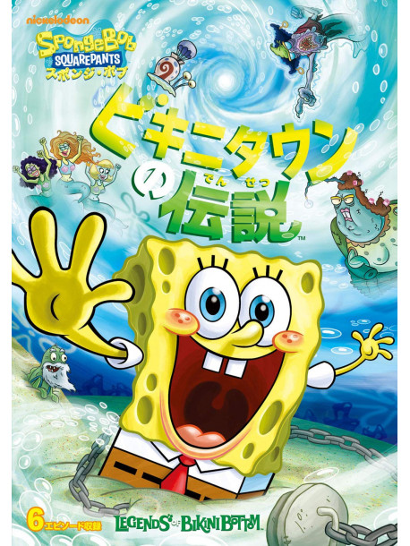 Stephen Hillenburg - Spongebob Squarepant [Edizione: Giappone]