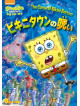 Stephen Hillenburg - Untitled [Edizione: Giappone]