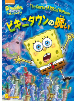 Stephen Hillenburg - Untitled [Edizione: Giappone]