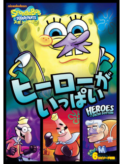 Stephen Hillenburg - Spongebob Squarepant [Edizione: Giappone]