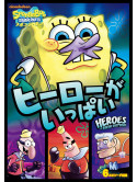 Stephen Hillenburg - Spongebob Squarepant [Edizione: Giappone]