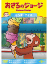 Margret Rey - Curious George S10(Monkey Under Ice/George'S New Sound/Chipmonkey/Loch N [Edizione: Giappone]