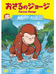 Margret Rey - Curious George S10(Bill On Wheels Pt1&2/Fair To Remember. A/The Great Do [Edizione: Giappone]