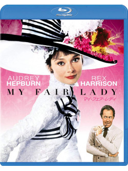 Audrey Hepburn - My Fair Lady [Edizione: Giappone]
