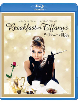 Audrey Hepburn - Breakfast At Tiffany [Edizione: Giappone]