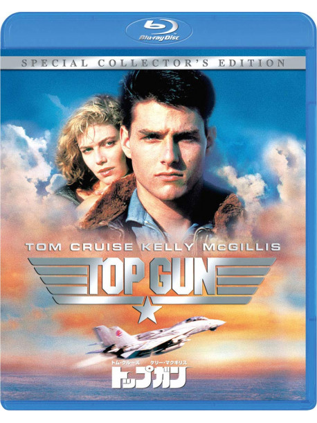 Tom Cruise - Top Gun [Edizione: Giappone]