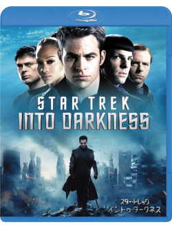 Chris Pine - Star Trek Into Darkness [Edizione: Giappone]