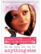 Woody Allen - Anything Else [Edizione: Giappone]