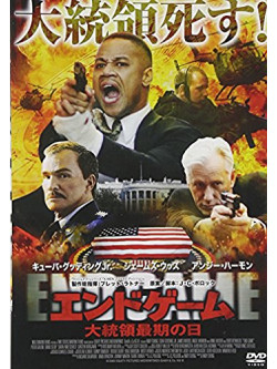Cuba Gooding Jr. - Endgame [Edizione: Giappone]