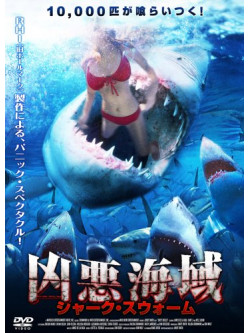 Daryl Hannah - Shark Swarm [Edizione: Giappone]
