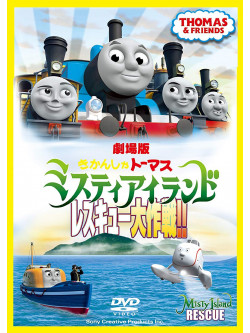 (Kids) - Misty Island Rescue [Edizione: Giappone]