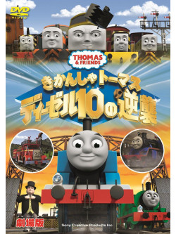 (Kids) - Day Of The Diesels [Edizione: Giappone]