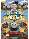 (Kids) - Day Of The Diesels [Edizione: Giappone]