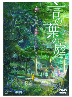 Shinkai Makoto - Gekijou Animation Kotonoha No Niwa [Edizione: Giappone]