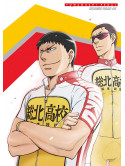 Watanabe Wataru - Yowamushi Pedal Grande Road Vol.5 [Edizione: Giappone]