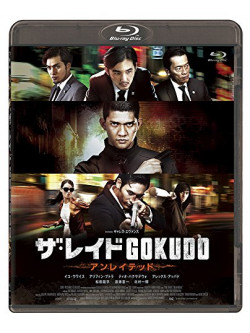 Iko Uwais - The Raid 2: Berandal [Edizione: Giappone]