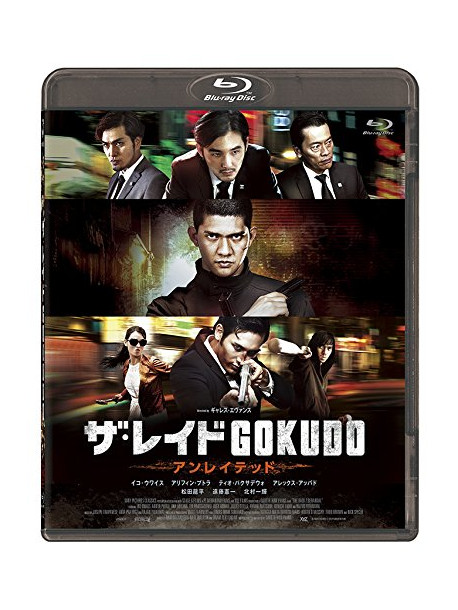 Iko Uwais - The Raid 2: Berandal [Edizione: Giappone]