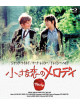Mark Lester - Melody [Edizione: Giappone]