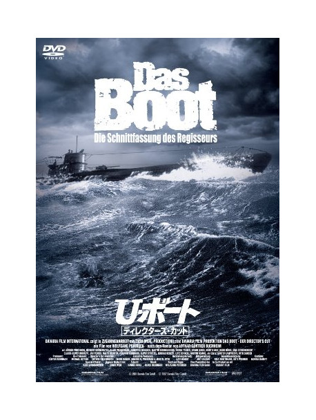 Jurgen Prochnow - Das Boot [Edizione: Giappone]