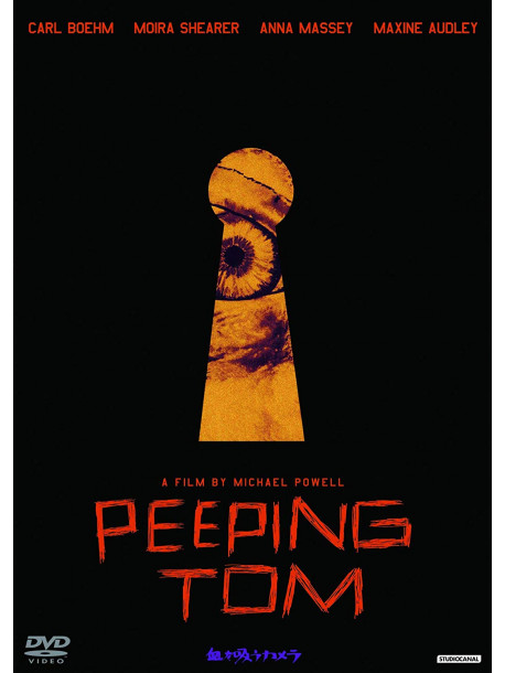 Carl Boehm - Peeping Tom [Edizione: Giappone]