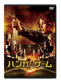 Jennifer Lawrence - The Hunger Games [Edizione: Giappone]