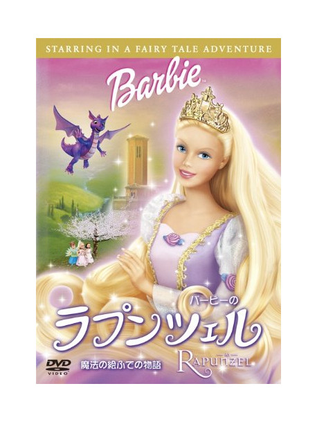 Animation - Barbie As Rapunzel [Edizione: Giappone]