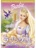 Animation - Barbie As Rapunzel [Edizione: Giappone]