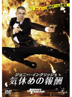 Rowan Atkinson - Johnny English Reborn [Edizione: Giappone]