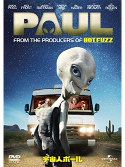 Simon Pegg - Paul [Edizione: Giappone]