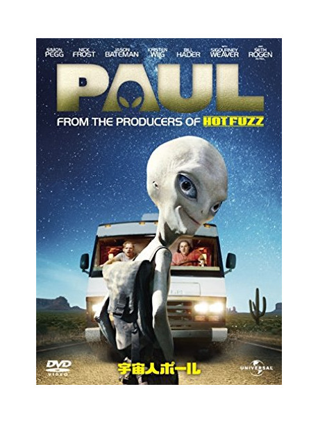 Simon Pegg - Paul [Edizione: Giappone]