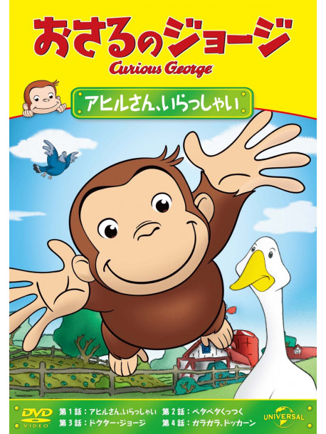 (Kids) - Osaru No George/Ahiru San Irasshai [Edizione: Giappone]