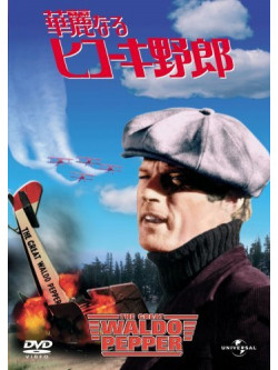 Robert Redford - Great Waldo Pepper [Edizione: Giappone]