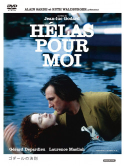 Gerard Depardieu - Heras Pour Moi [Edizione: Giappone]
