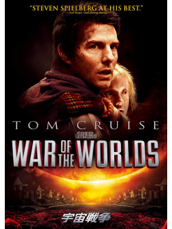 Steven Spielberg - War Of The Worlds [Edizione: Giappone]