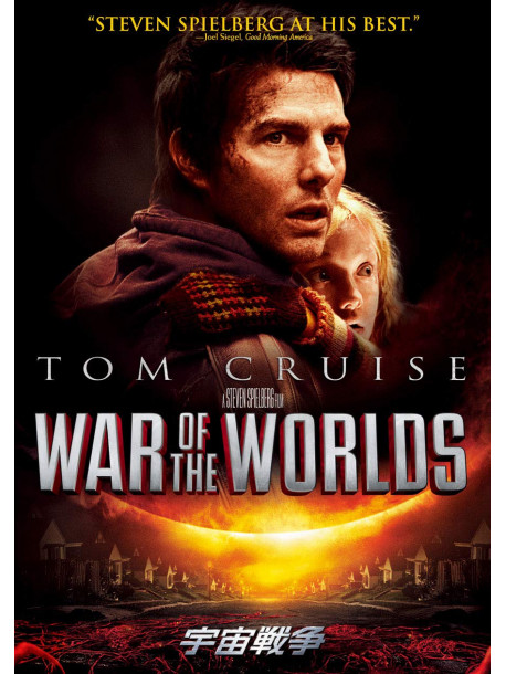 Steven Spielberg - War Of The Worlds [Edizione: Giappone]