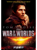 Steven Spielberg - War Of The Worlds [Edizione: Giappone]