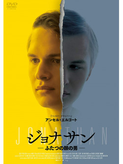 Ansel Elgort - Jonathan [Edizione: Giappone]