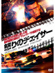 Brian J.Smith - 22 Chaser [Edizione: Giappone]