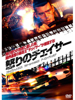 Brian J.Smith - 22 Chaser [Edizione: Giappone]